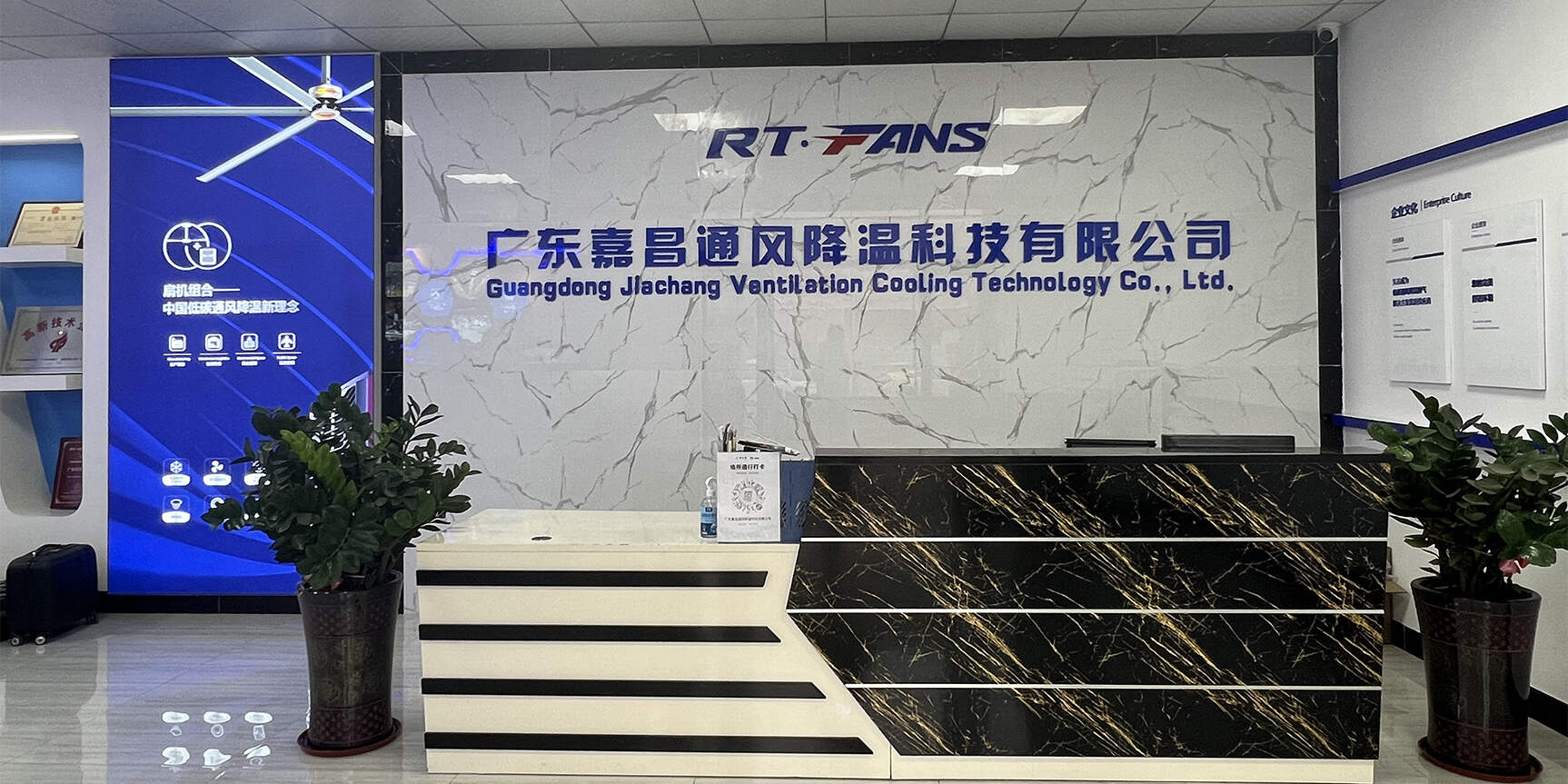 广东嘉昌通风降温科技...