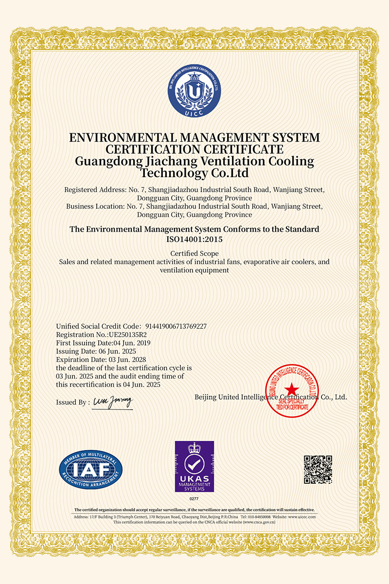 环境管理体系认证证书