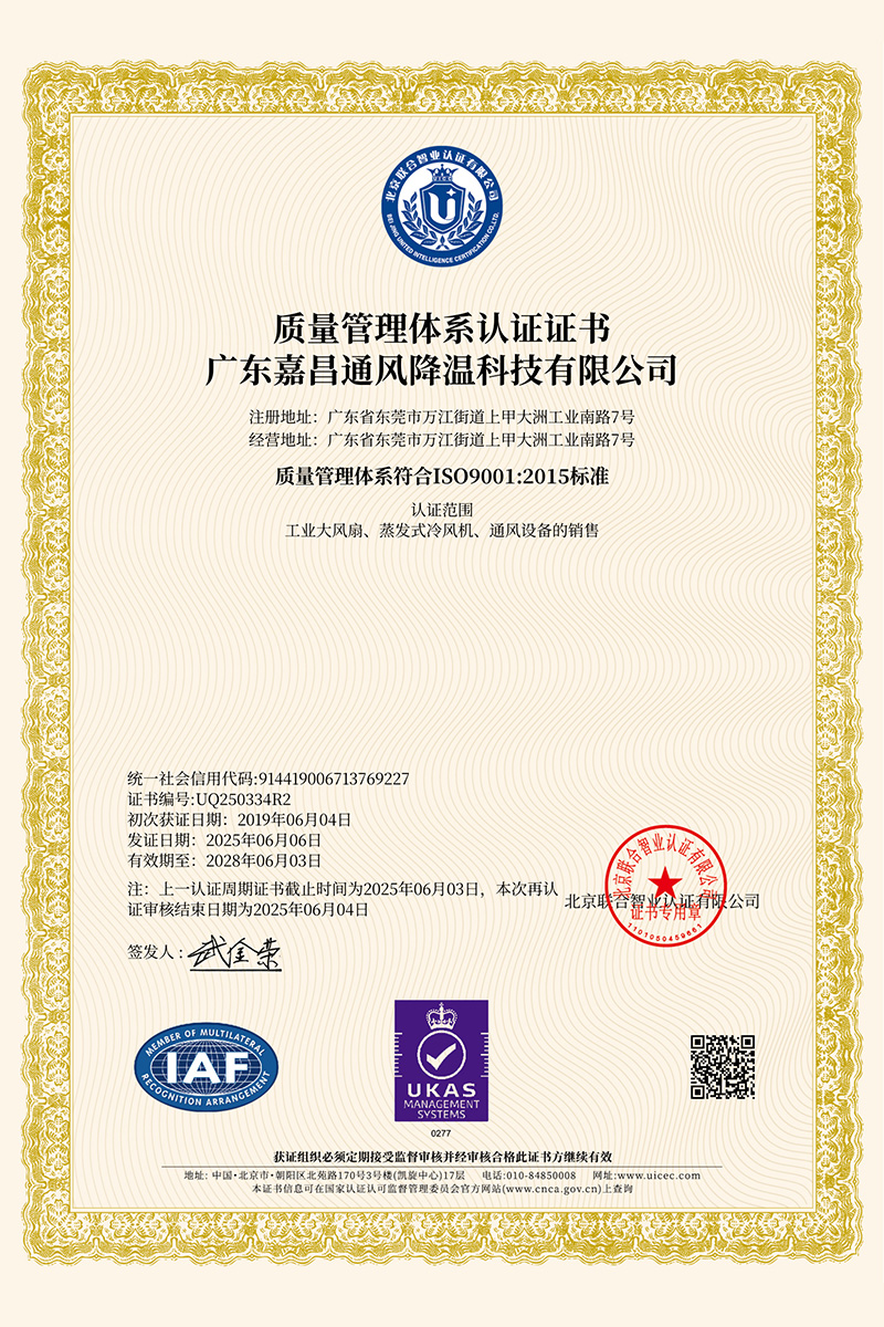 环境管理体系认证证书